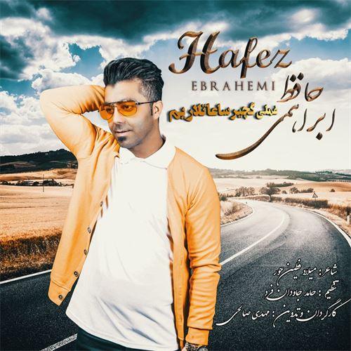 حافظ ابراهیمی غملی گچیر ساعاتلاریم